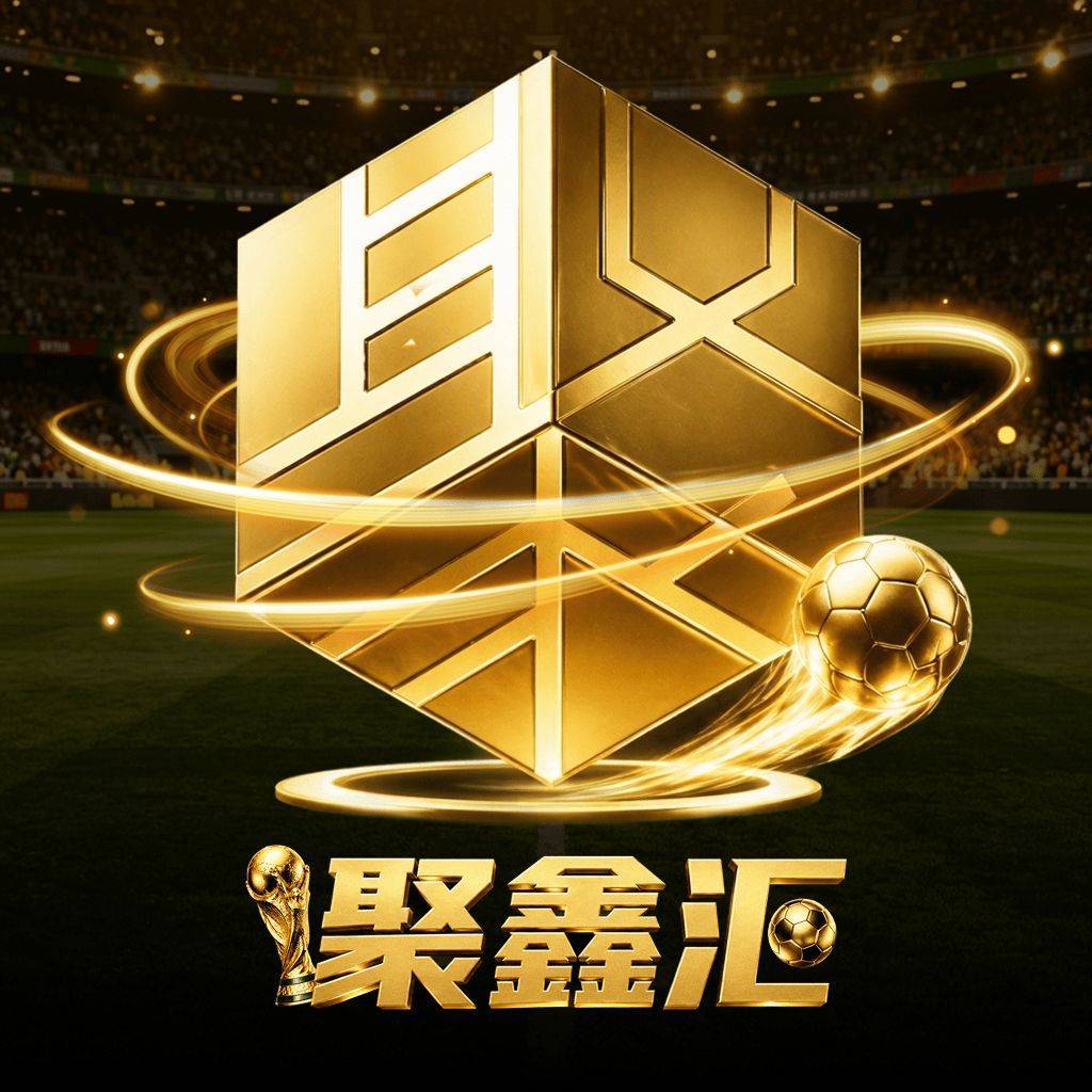 聚鑫汇国际